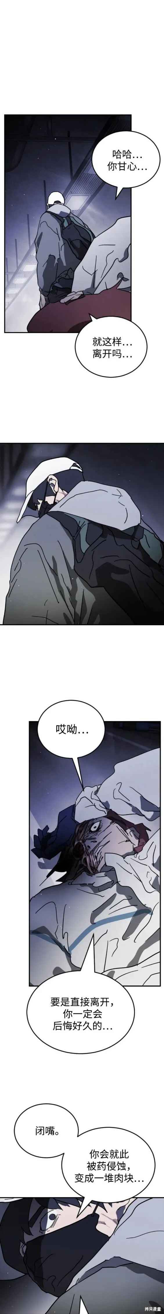 第113话 第15页