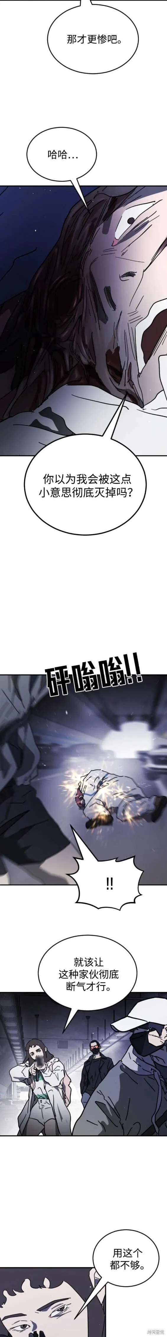 第113话 第16页