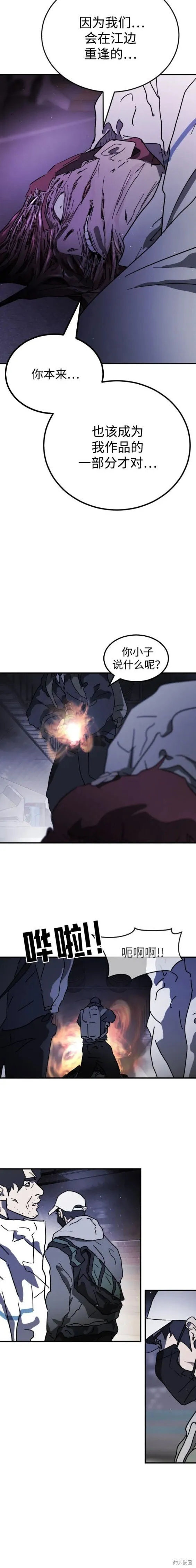 第113话 第18页