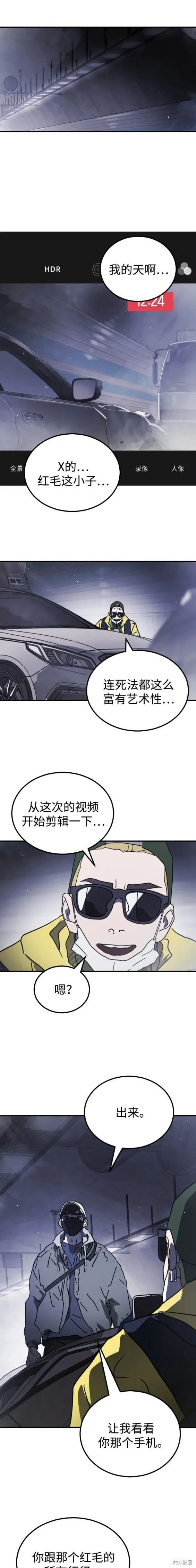 第113话 第19页