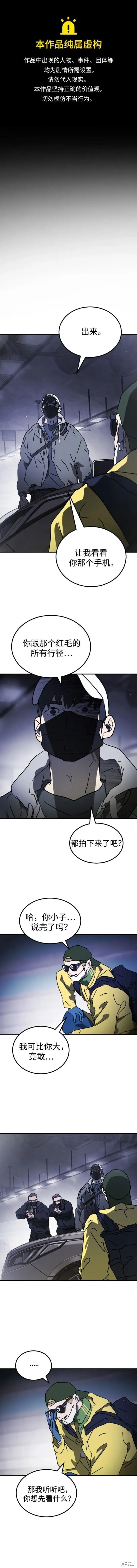 第114话 第1页