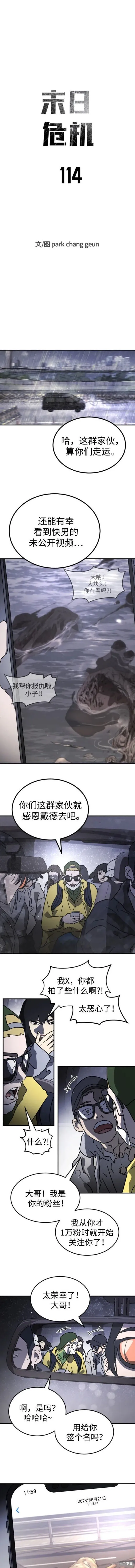 第114话 第2页