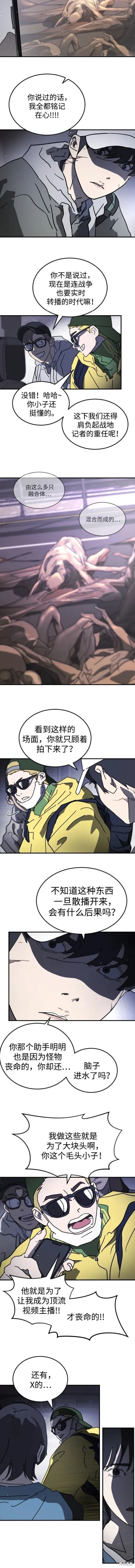 第114话 第3页