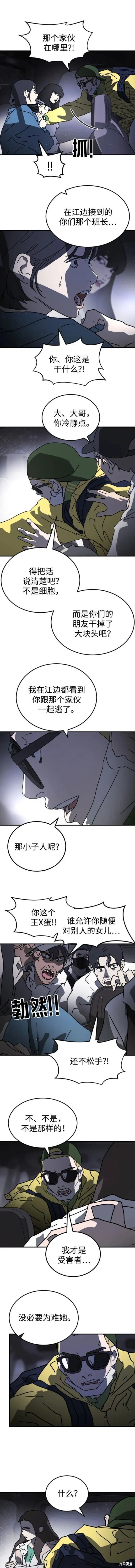第114话 第4页