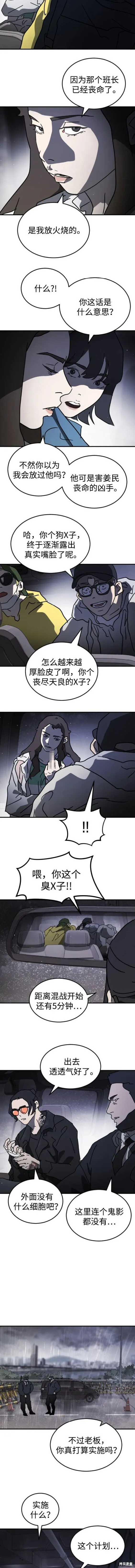 第114话 第5页