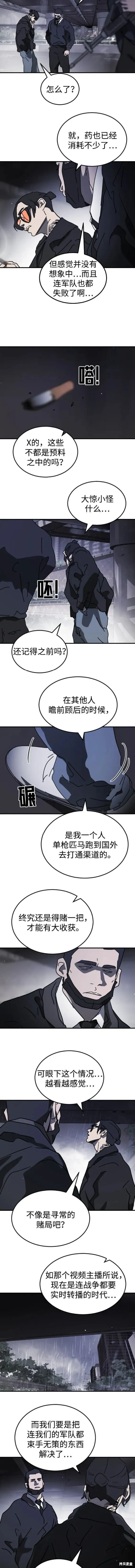第114话 第6页