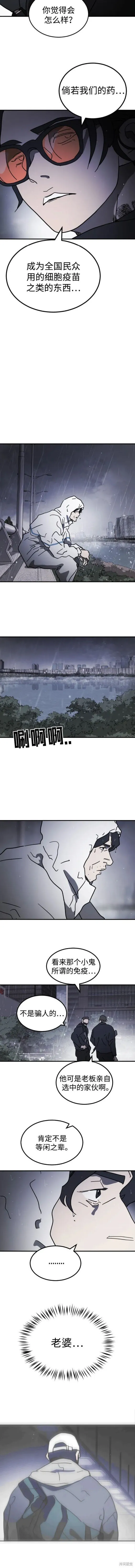 第114话 第7页
