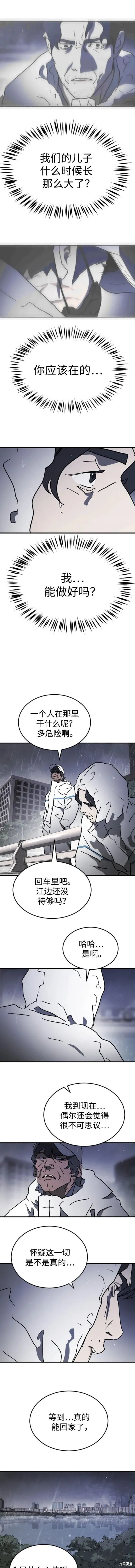 第114话 第8页