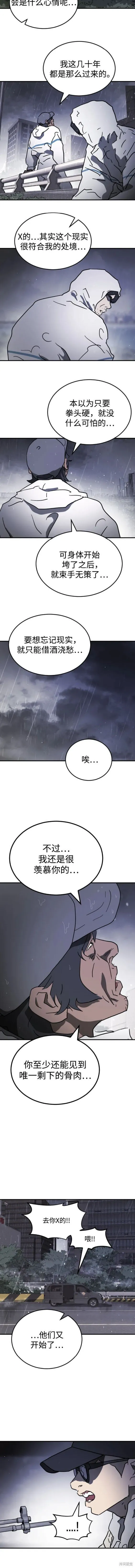 第114话 第9页