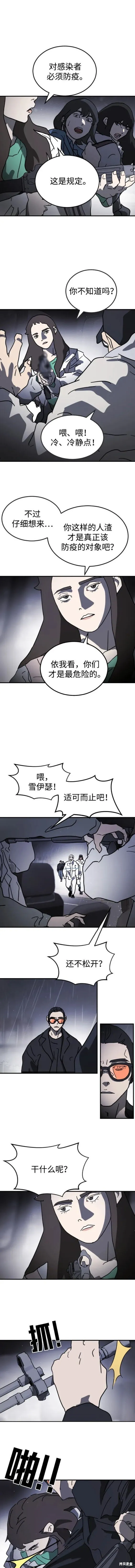 第114话 第10页