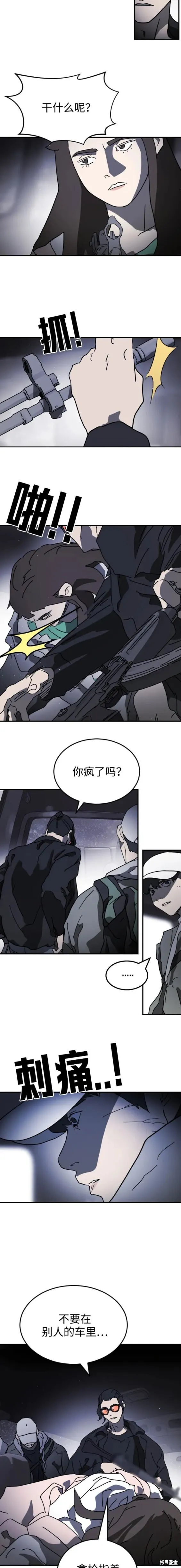 第114话 第11页