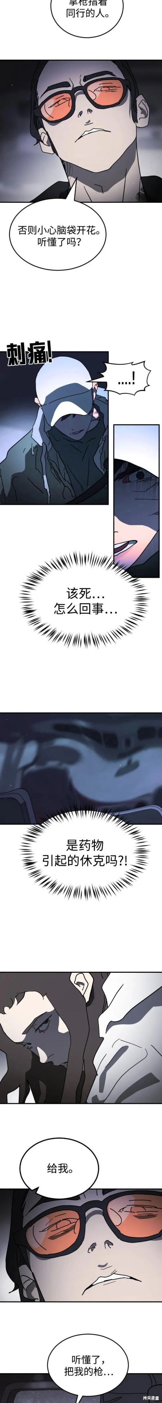 第114话 第12页