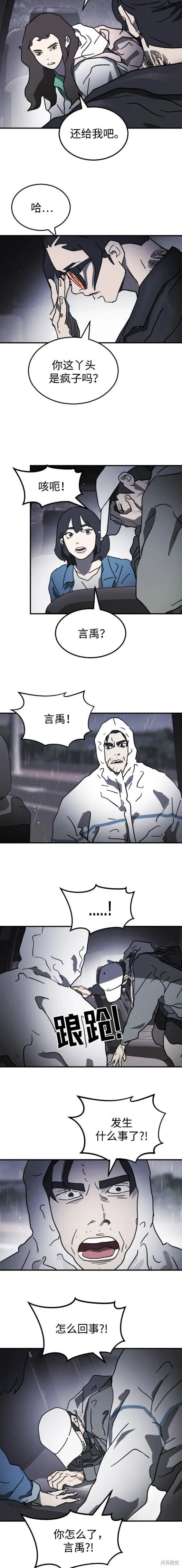 第114话 第13页