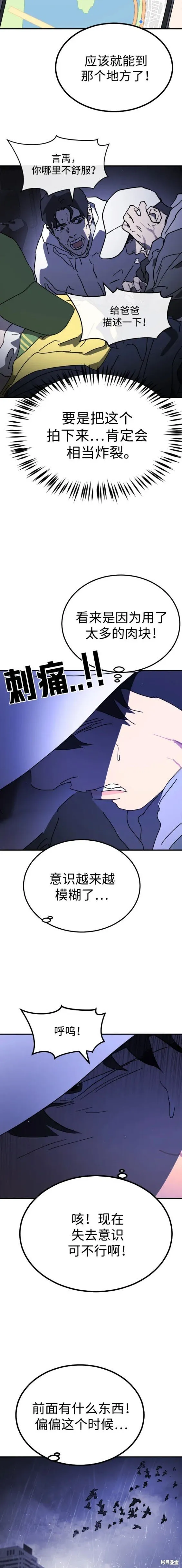 第114话 第16页