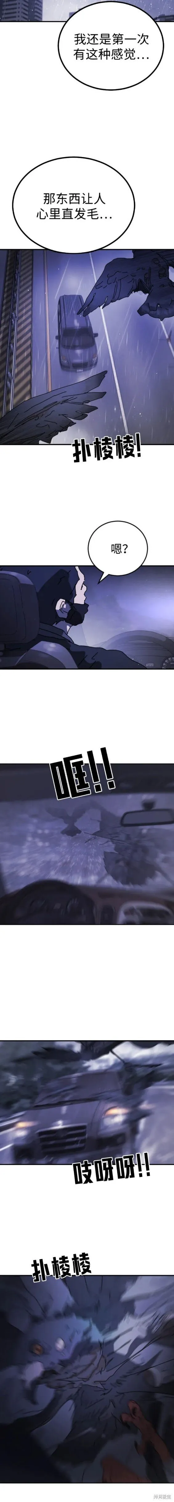第114话 第17页