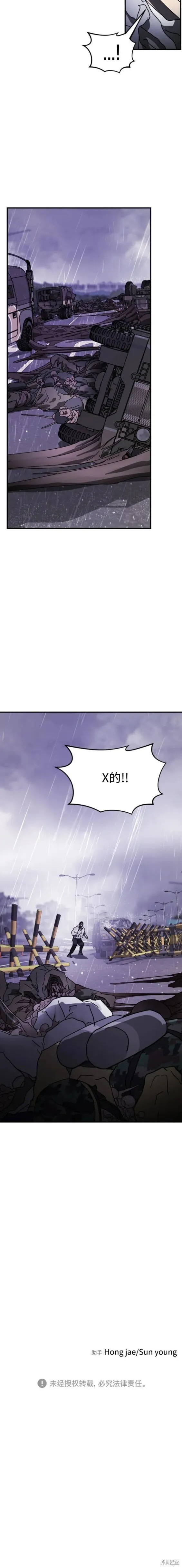 第114话 第20页