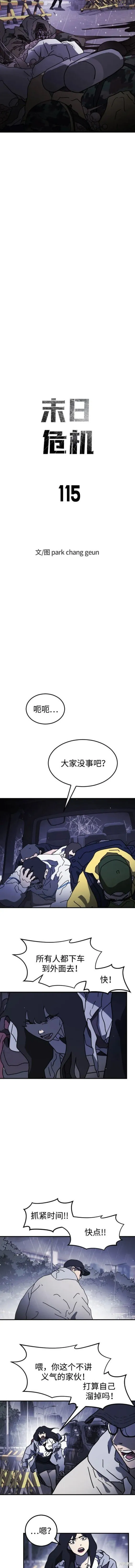 第115话 第2页