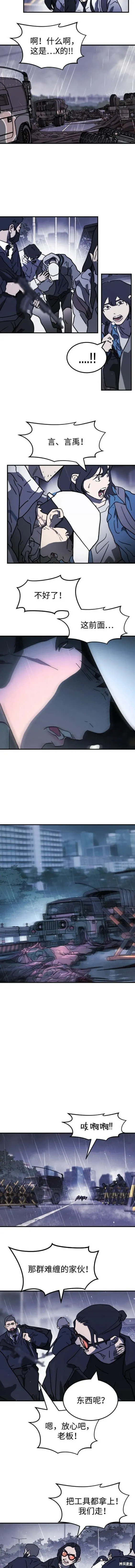 第115话 第3页