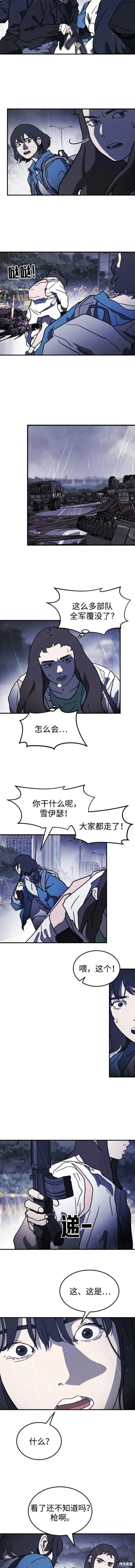 第115话 第4页