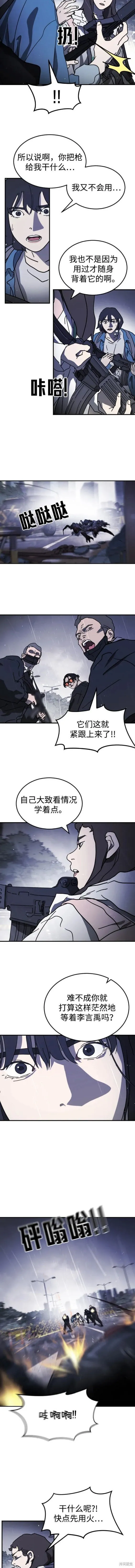 第115话 第5页