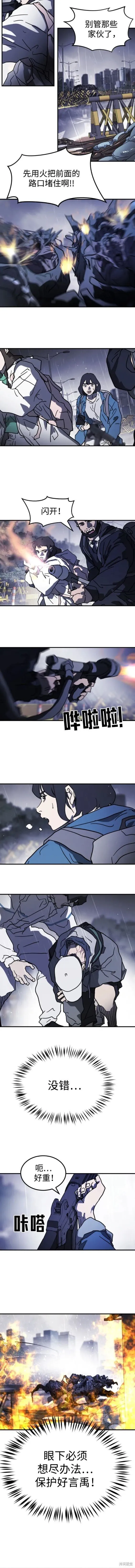 第115话 第6页