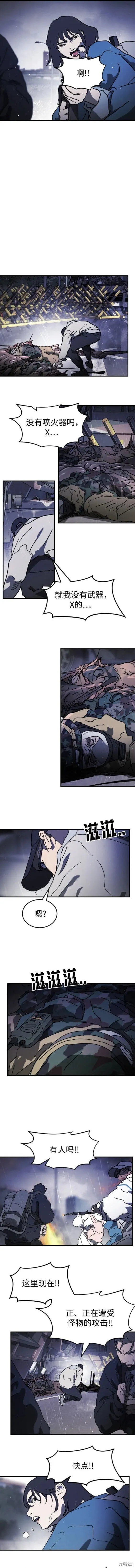 第115话 第7页