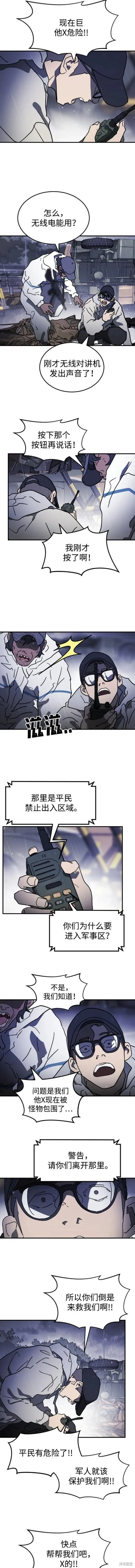 第115话 第8页