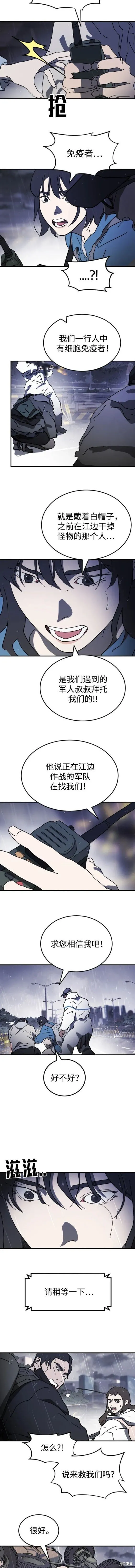 第115话 第9页
