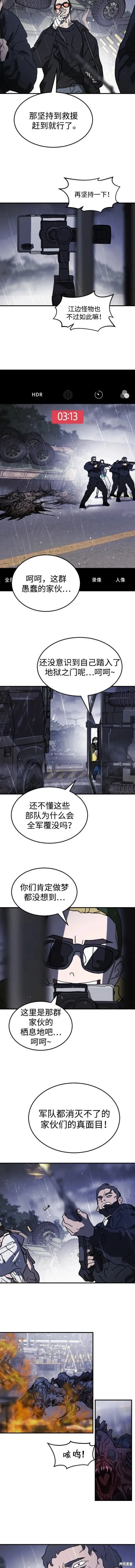 第115话 第10页