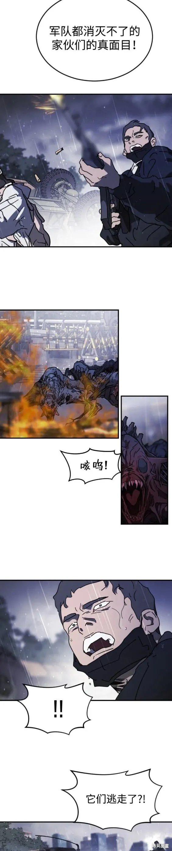 第115话 第11页