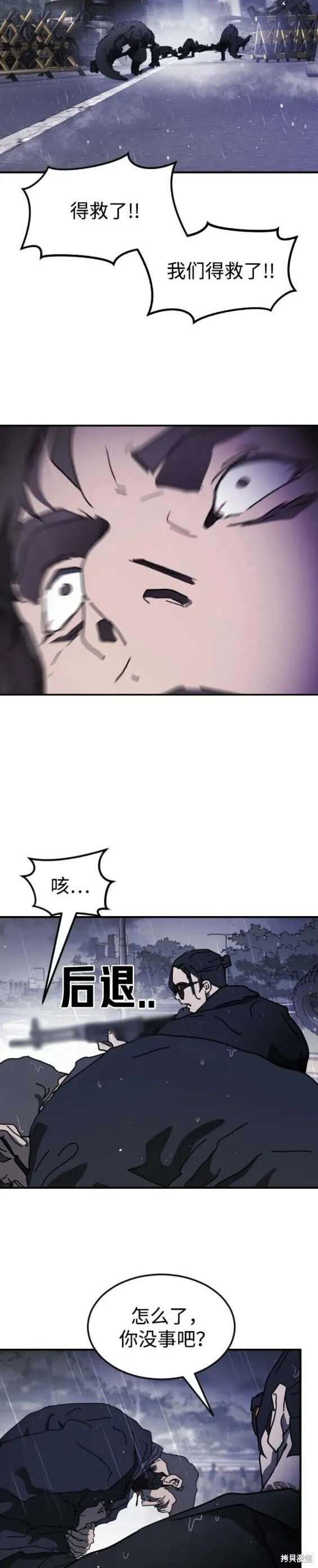 第115话 第12页