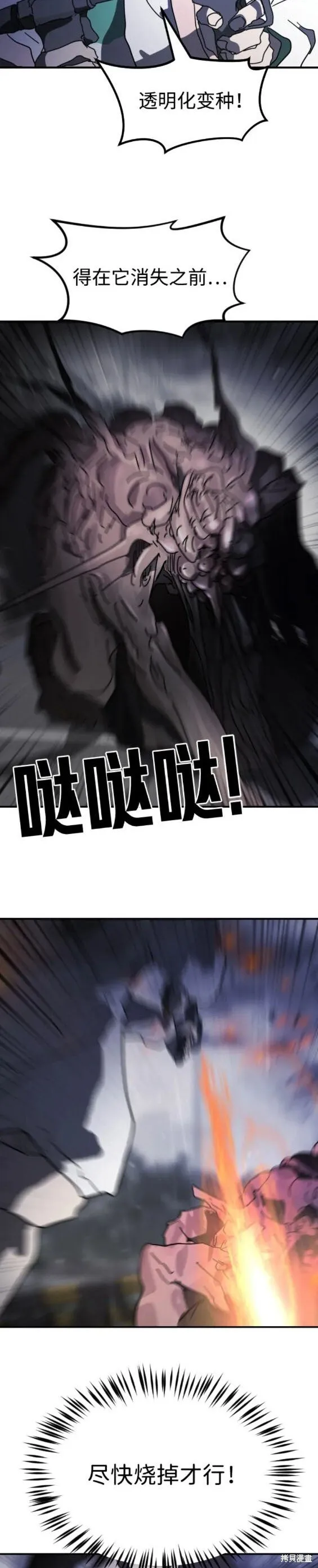 第115话 第16页