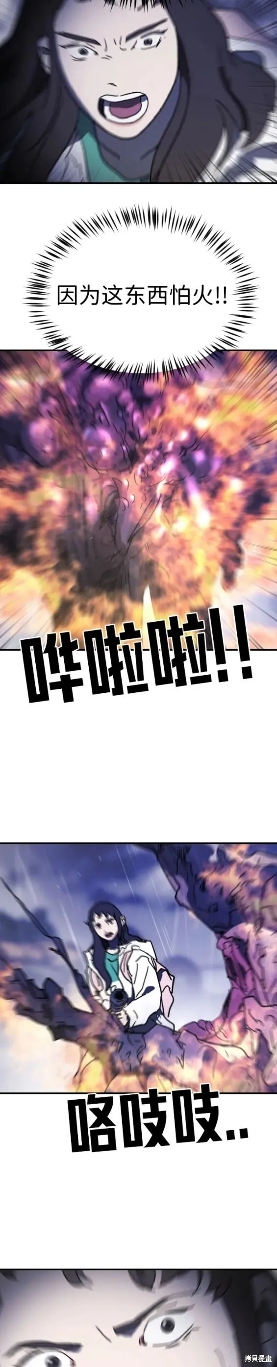 第115话 第17页