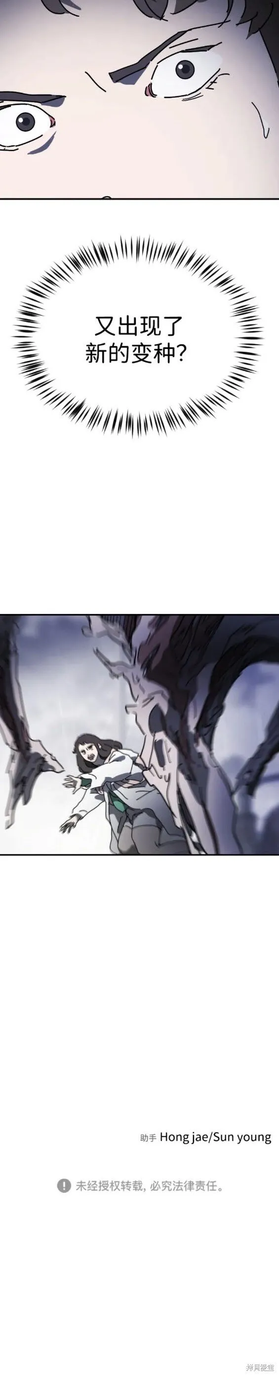 第115话 第20页