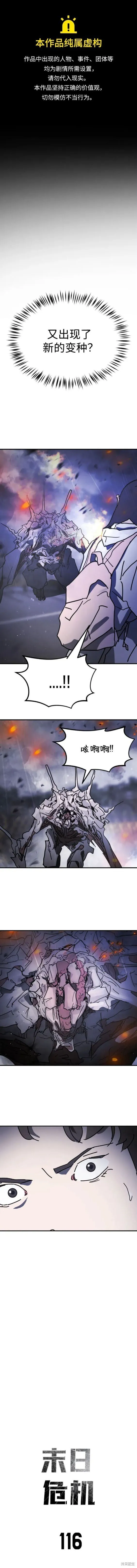 第116话 第1页