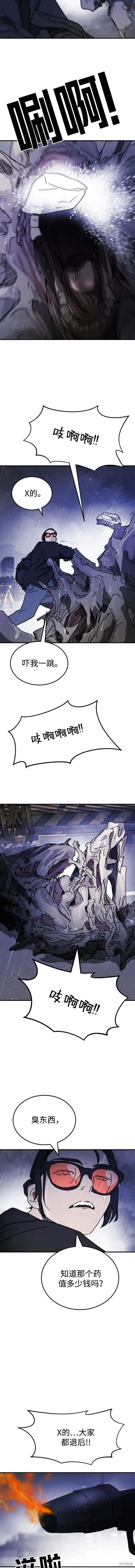 第116话 第6页