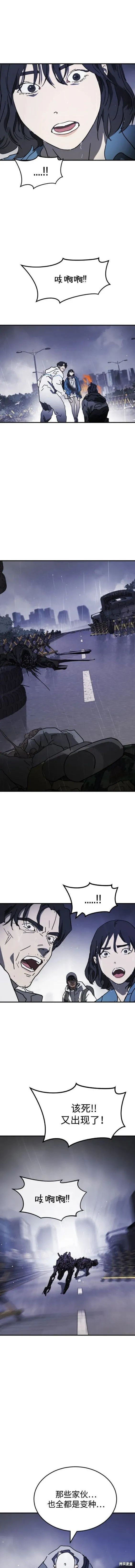 第116话 第10页