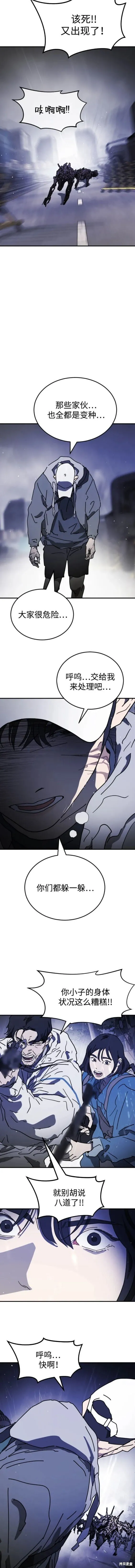第116话 第11页