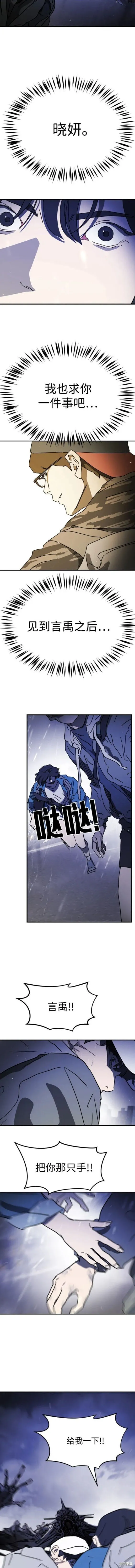 第116话 第12页