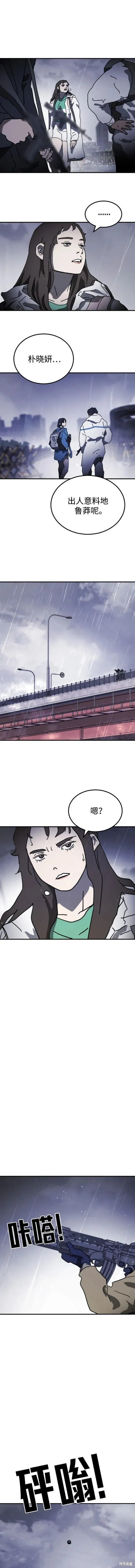 第116话 第18页