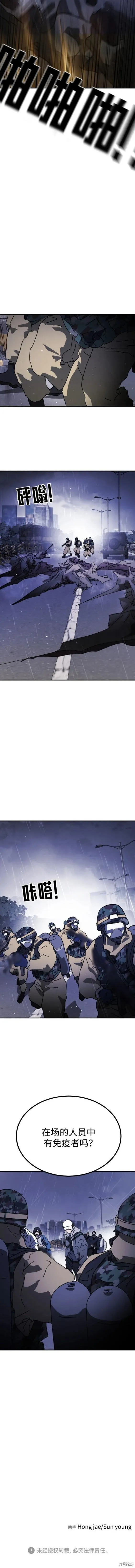 第116话 第20页