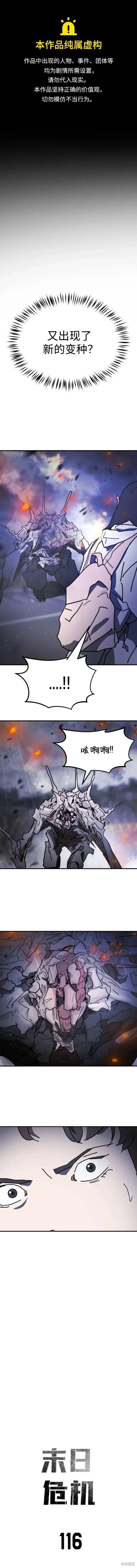 第117话 第1页