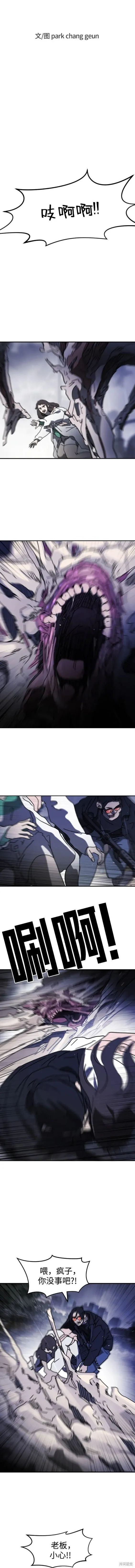 第117话 第2页