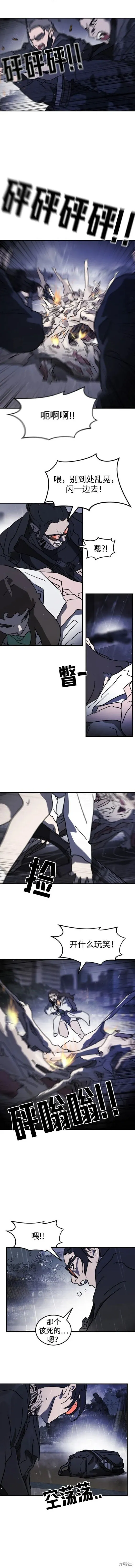第117话 第3页