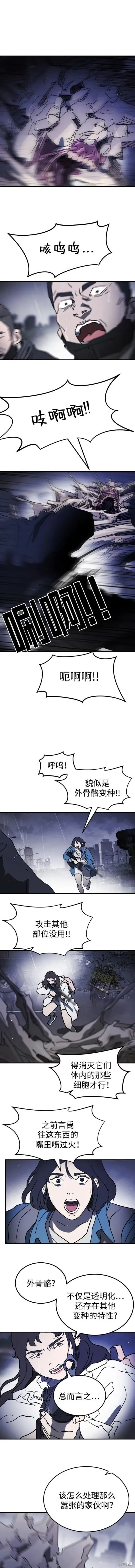 第117话 第4页