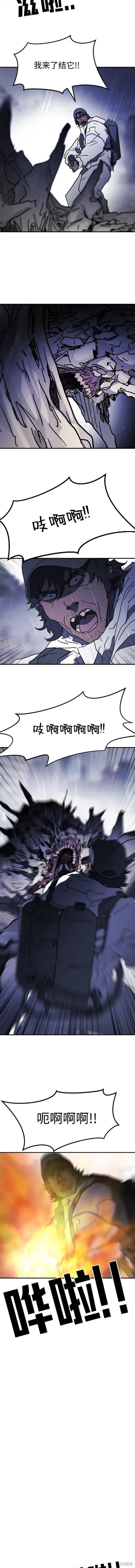 第117话 第7页