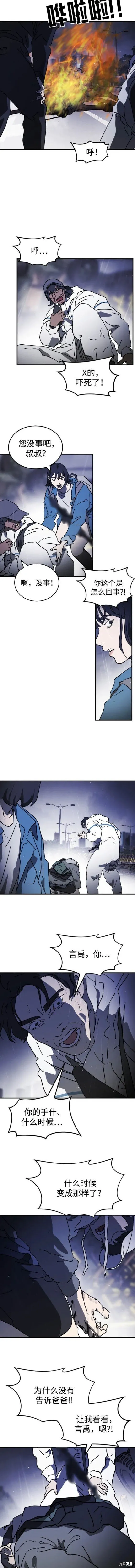第117话 第8页