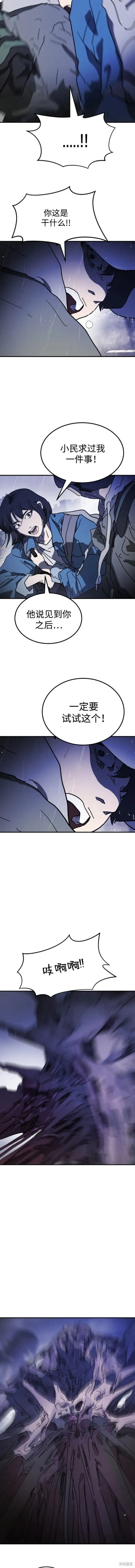 第117话 第13页