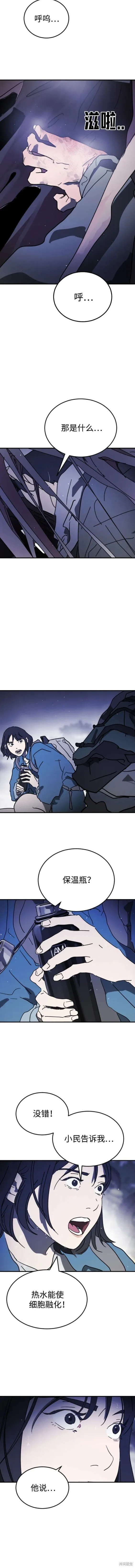 第117话 第14页