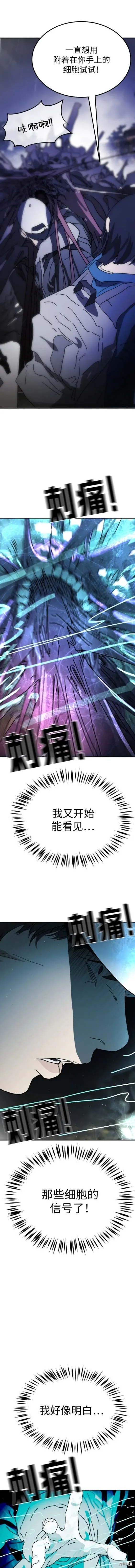 第117话 第15页